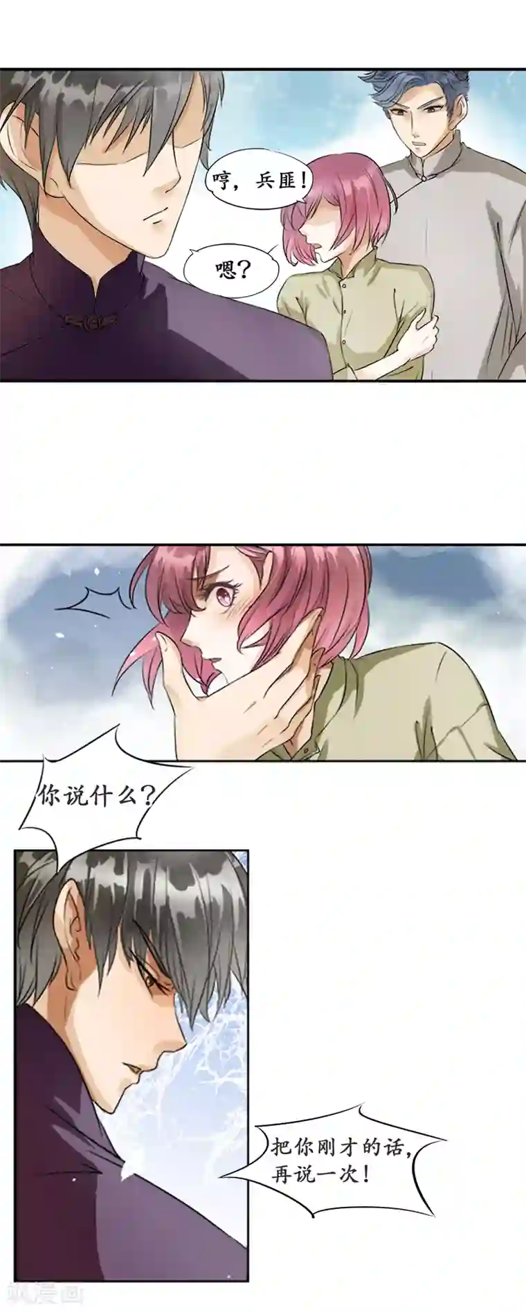 赤色爱恋第1话