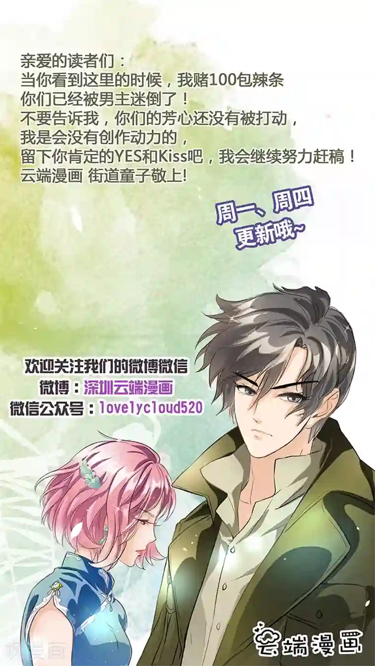赤色爱恋第1话