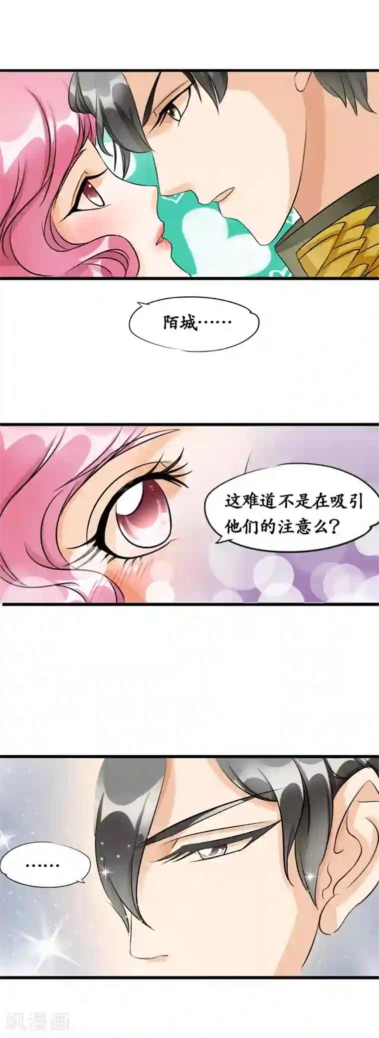 赤色爱恋第1话