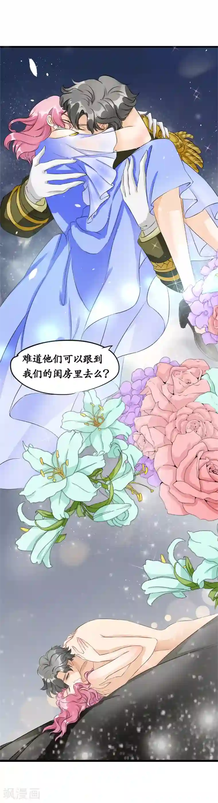 赤色爱恋第1话