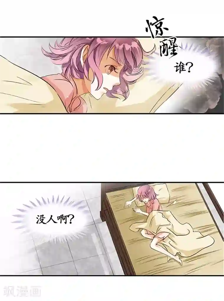 赤色爱恋第2话