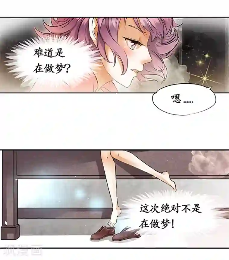 赤色爱恋第3话