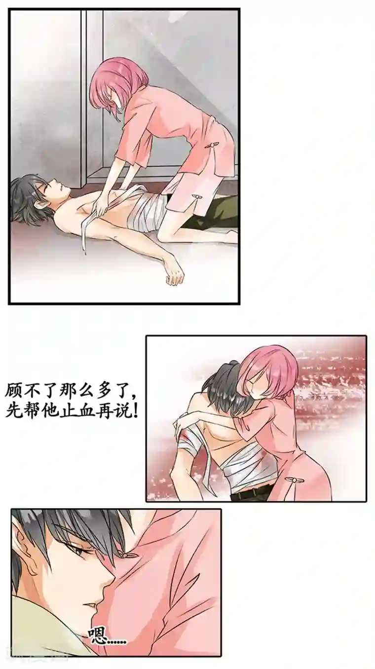 赤色爱恋第3话