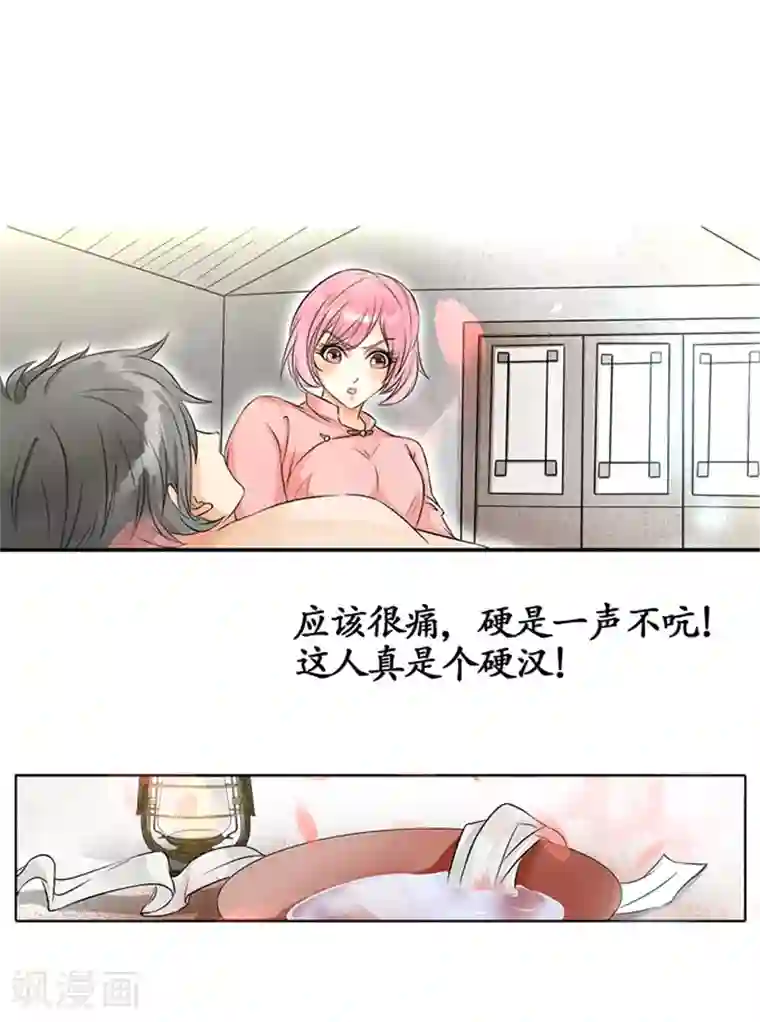 赤色爱恋第3话