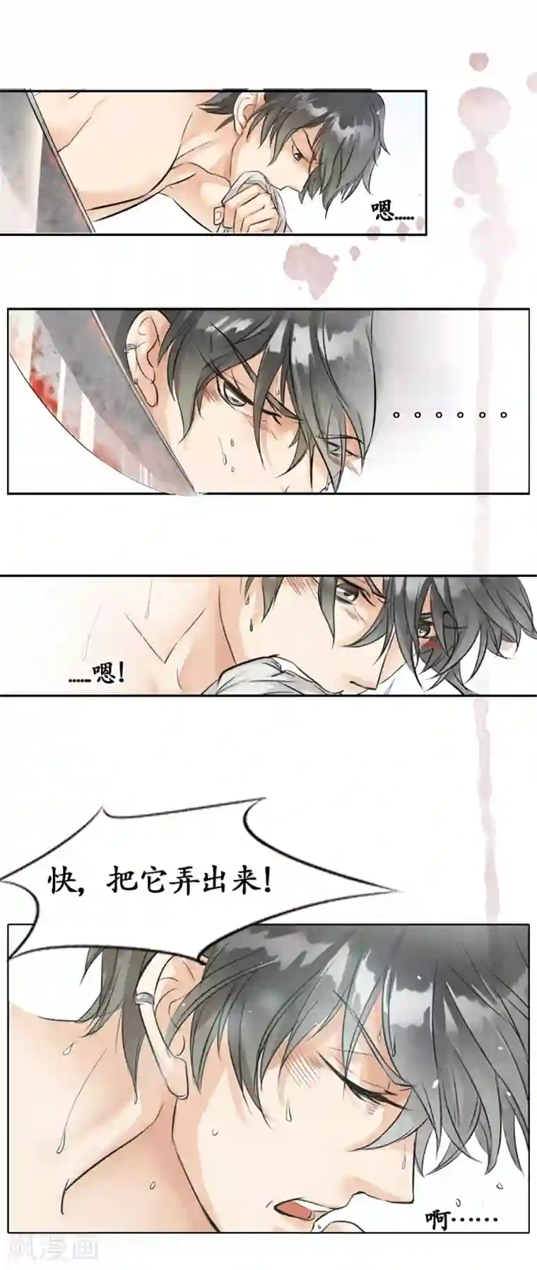 赤色爱恋第4话