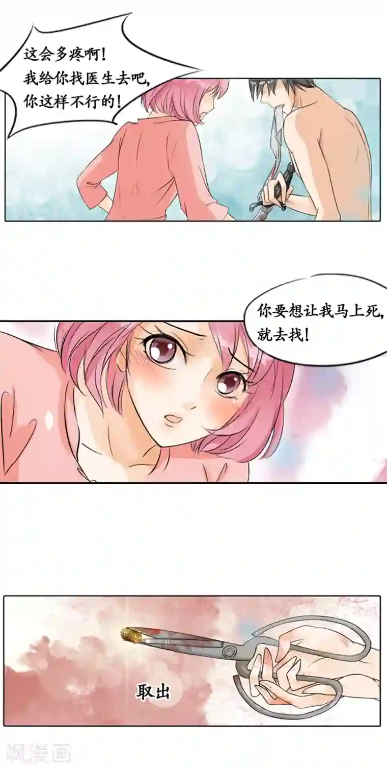 赤色爱恋第4话