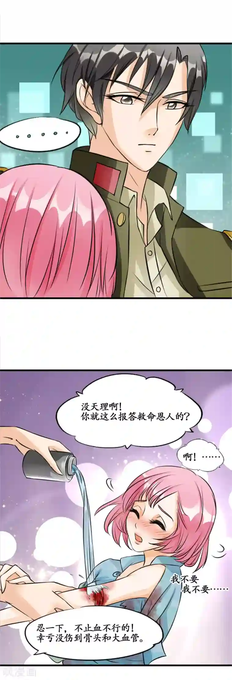 赤色爱恋第10话