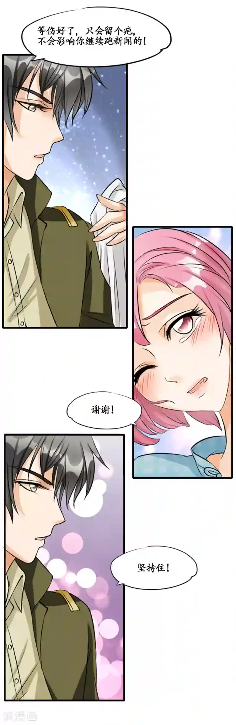 赤色爱恋第10话