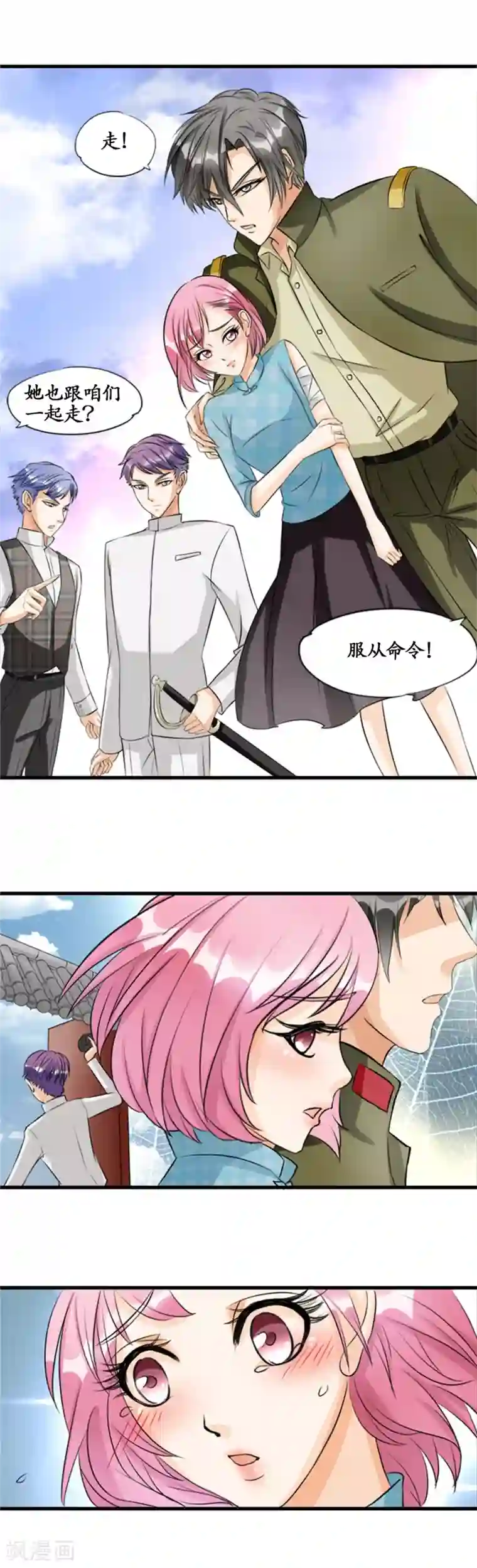 赤色爱恋第10话