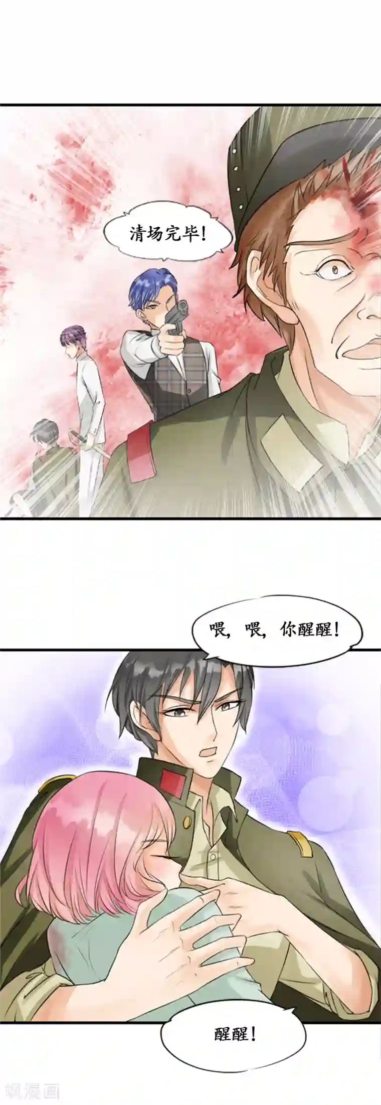 赤色爱恋第10话