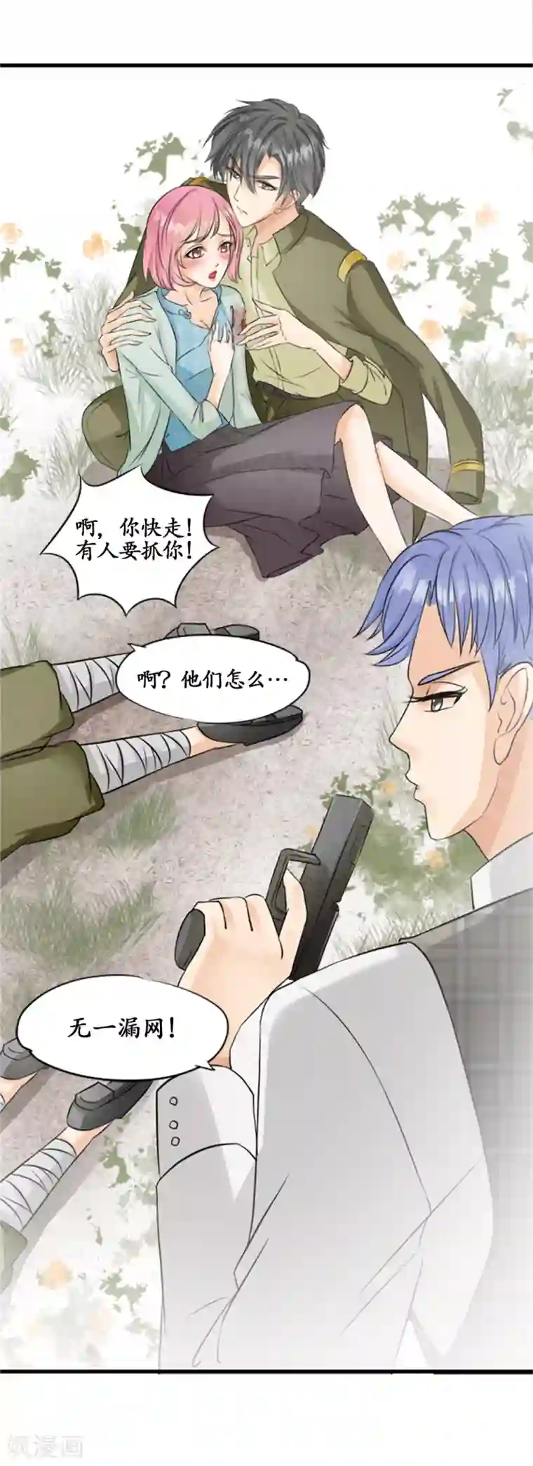 赤色爱恋第10话