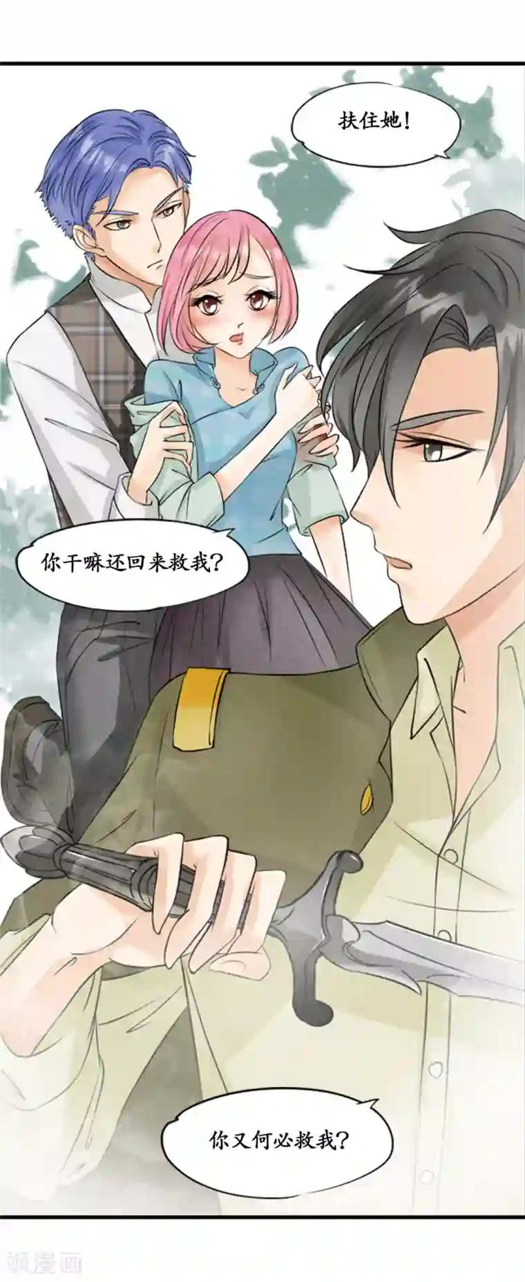 赤色爱恋第10话