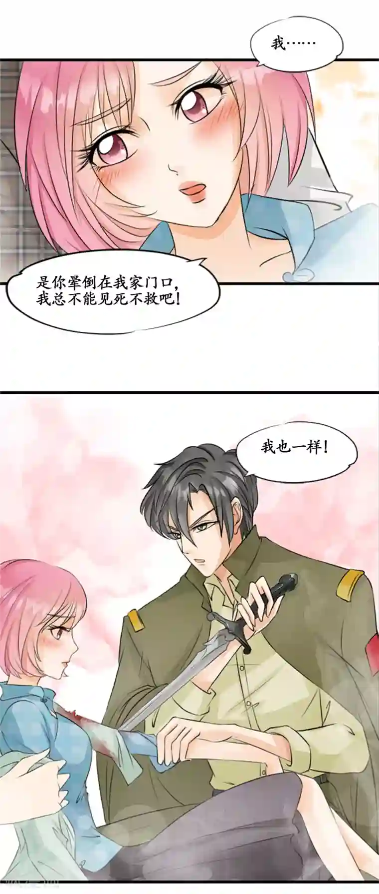 赤色爱恋第10话