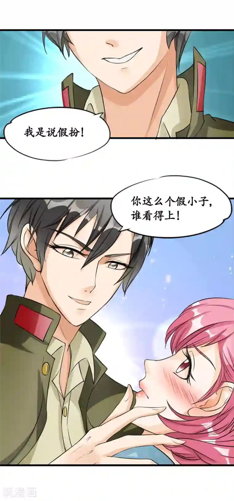 赤色爱恋第11话