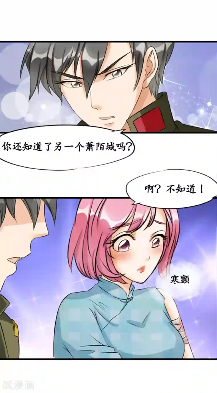 赤色爱恋第11话