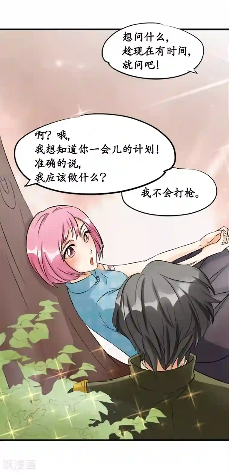 赤色爱恋第11话