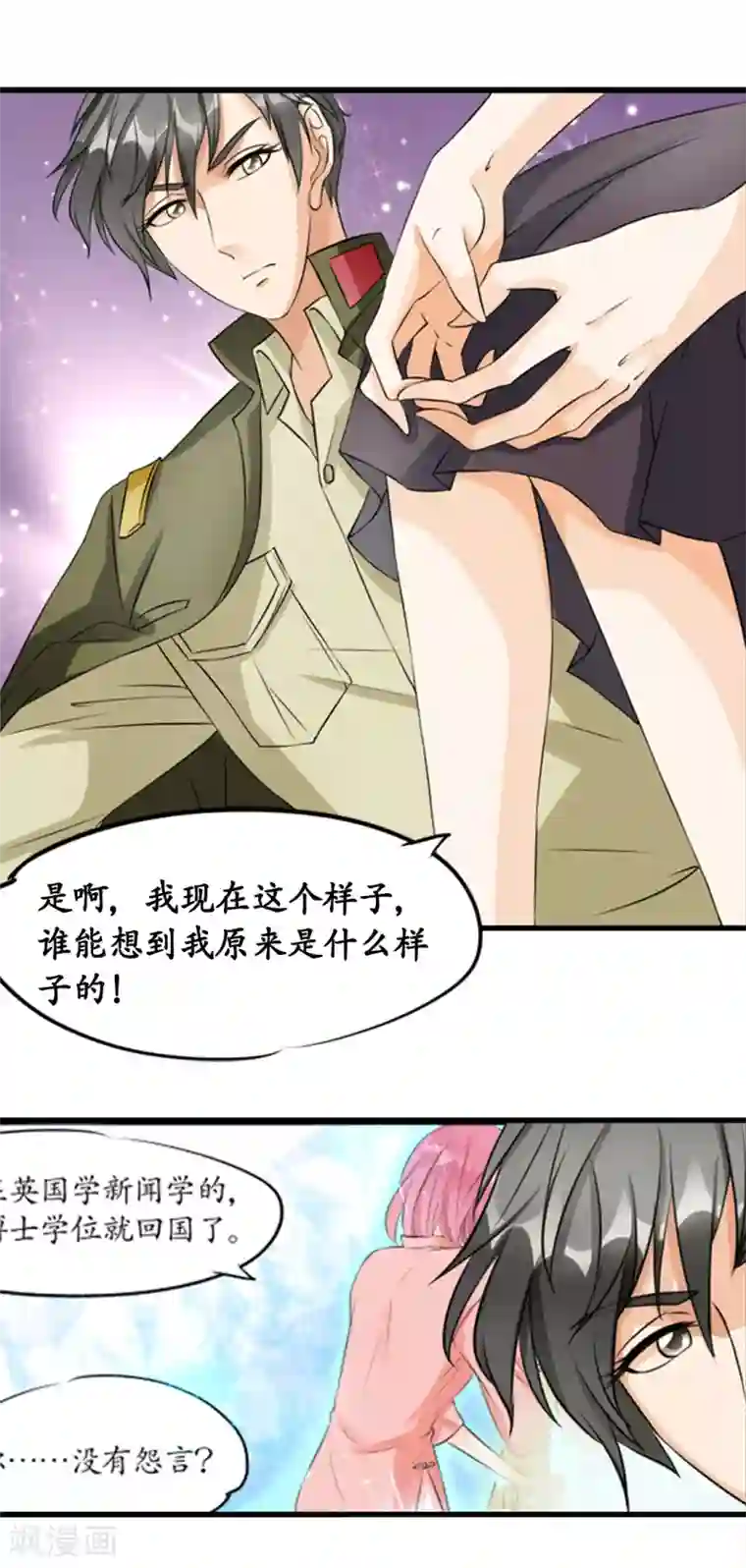 赤色爱恋第11话