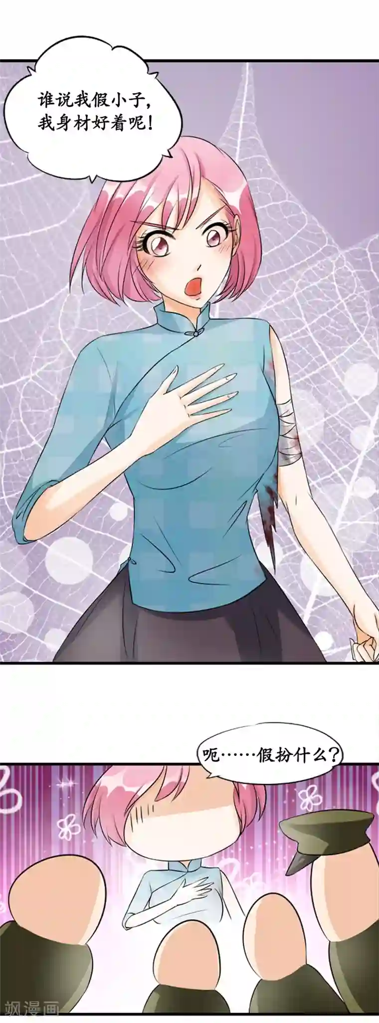 赤色爱恋第11话