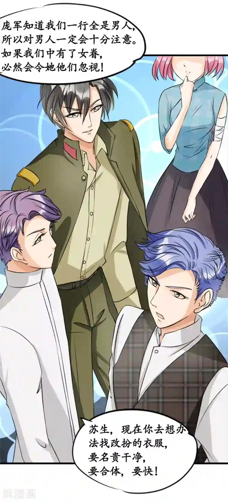 赤色爱恋第11话