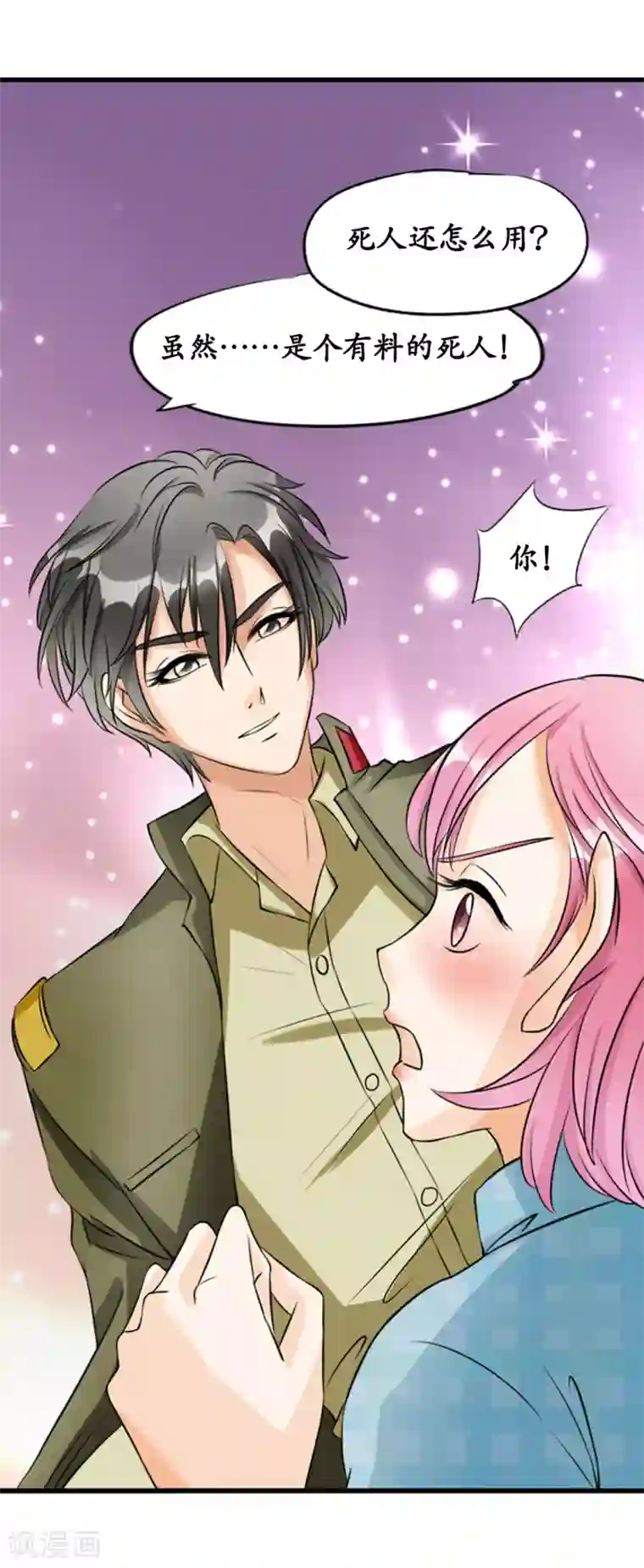 赤色爱恋第11话