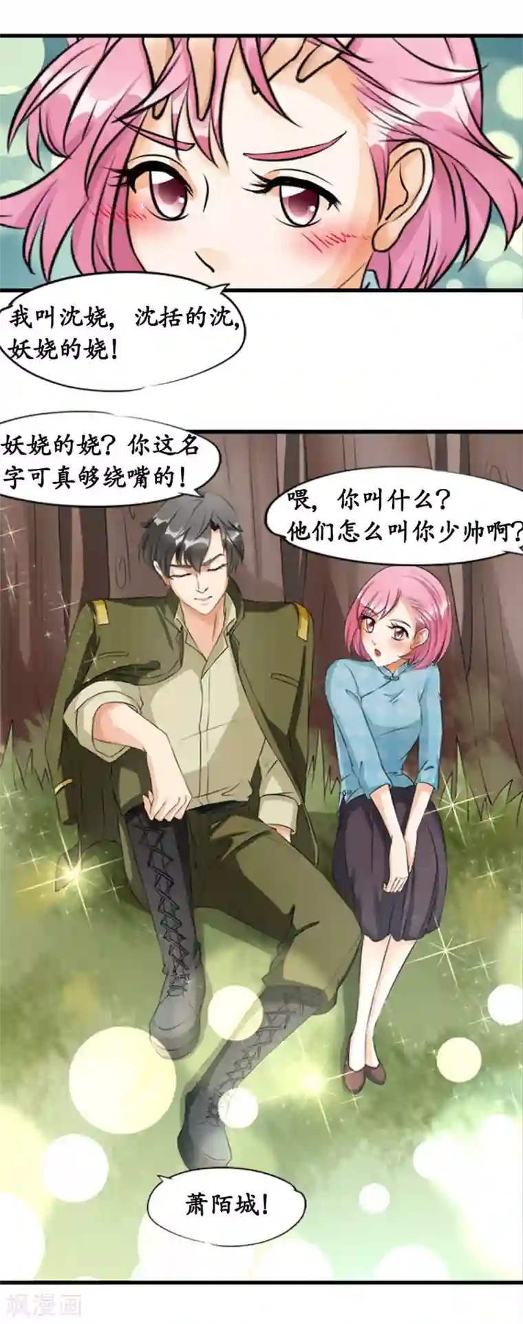 赤色爱恋第11话