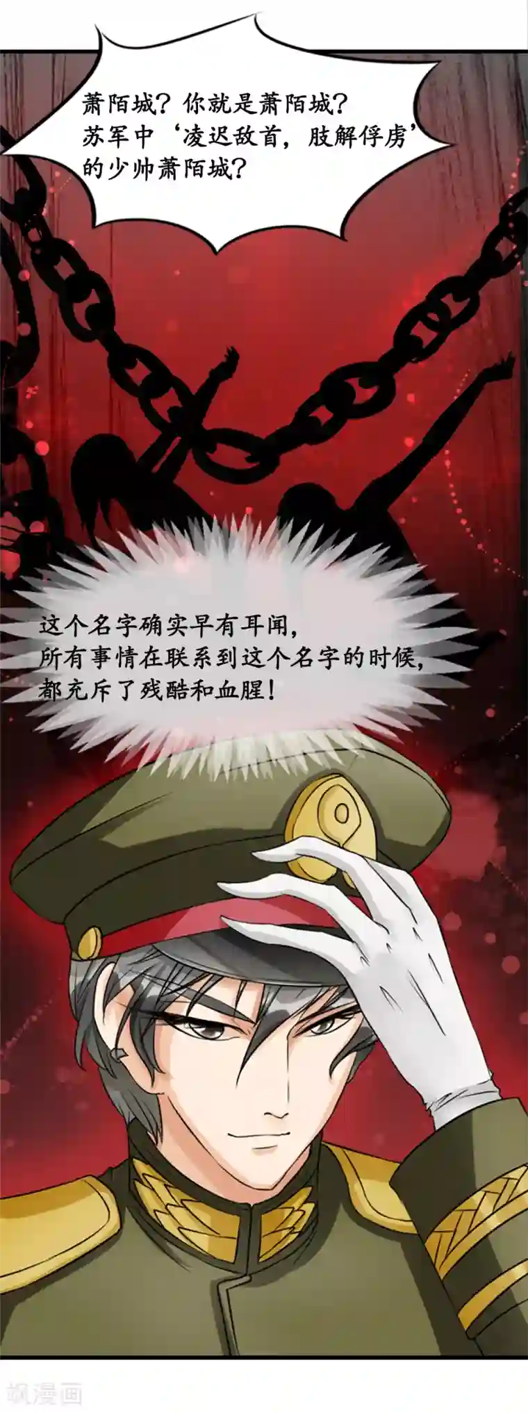 赤色爱恋第11话