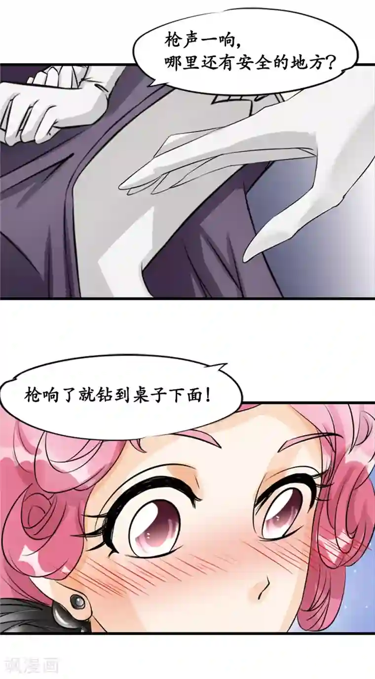 赤色爱恋第12话