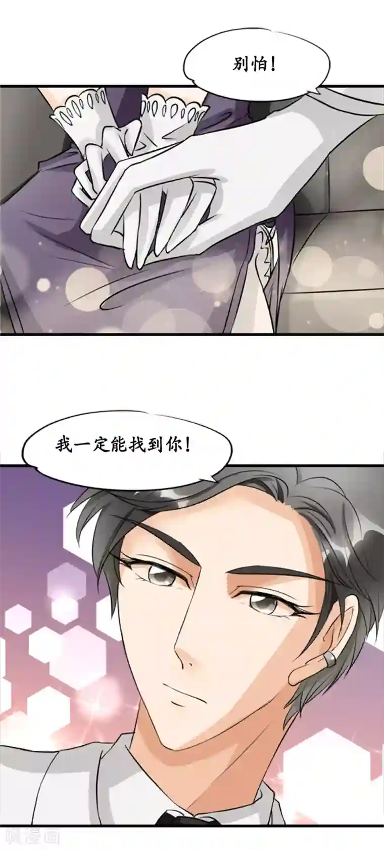 赤色爱恋第12话