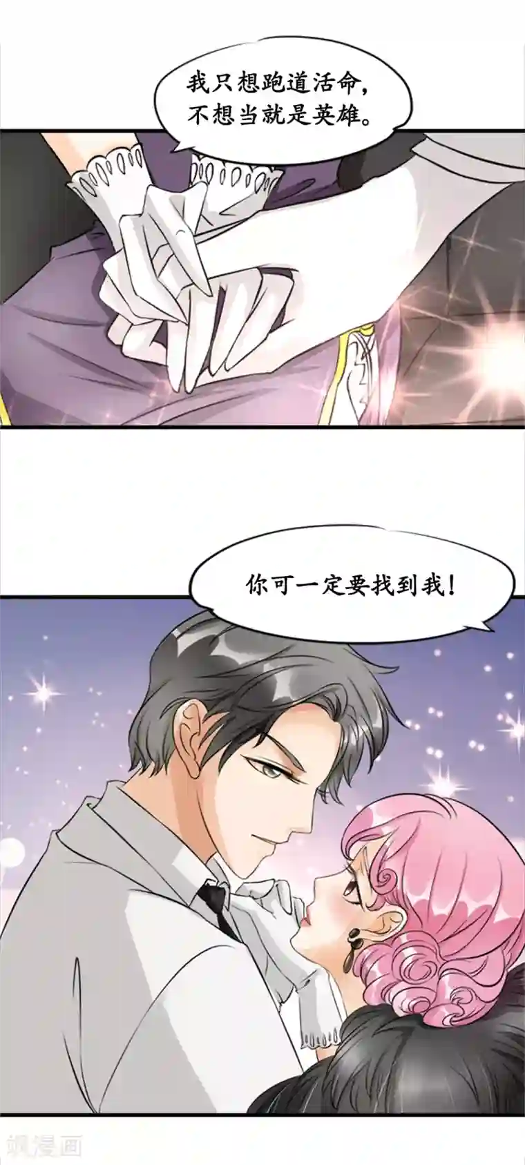 赤色爱恋第12话