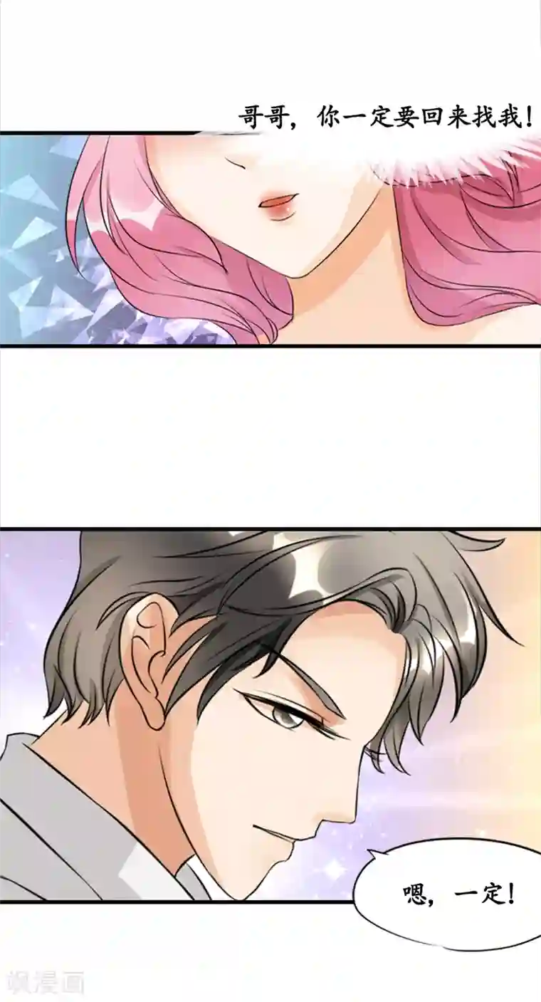 赤色爱恋第12话