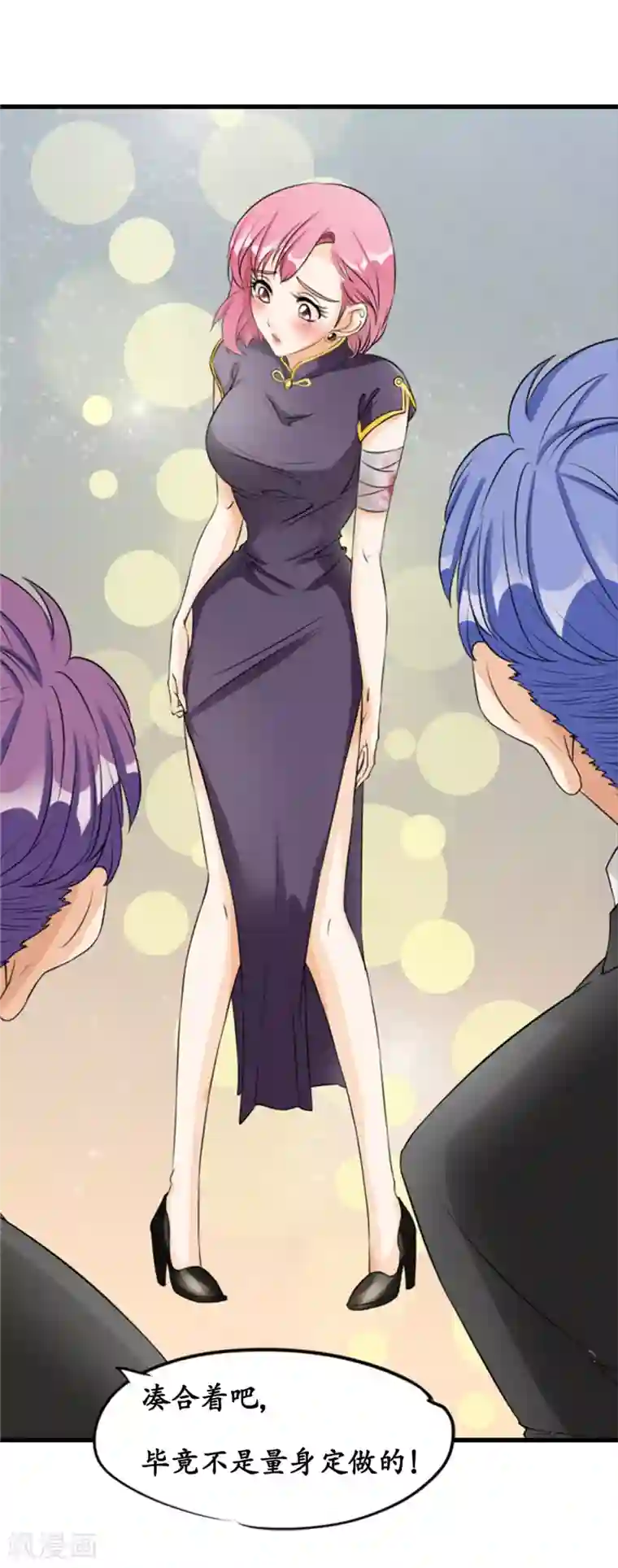 赤色爱恋第12话