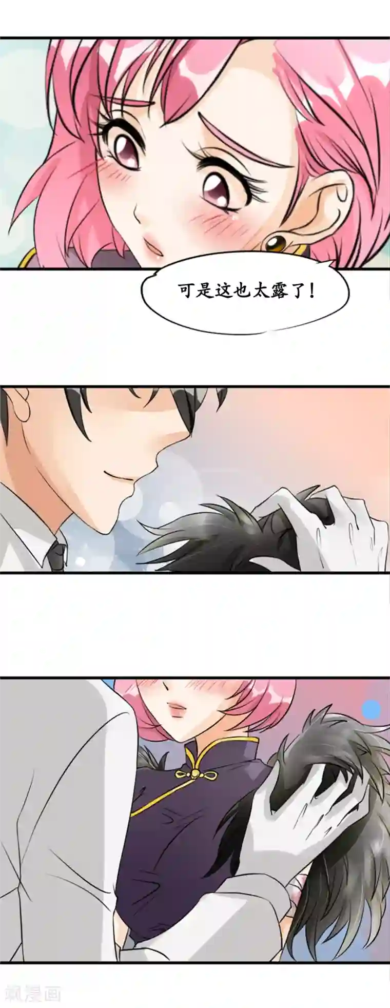 赤色爱恋第12话