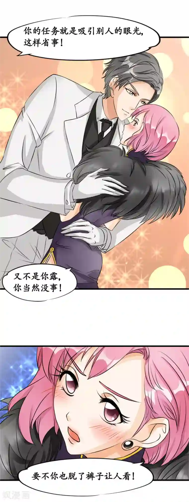 赤色爱恋第12话