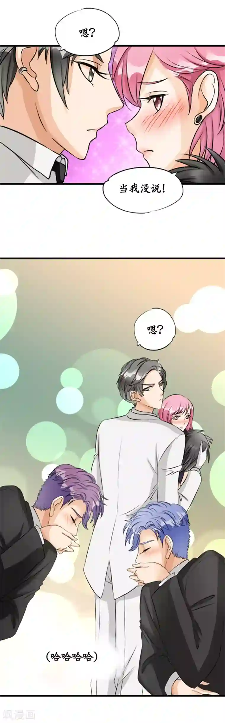 赤色爱恋第12话