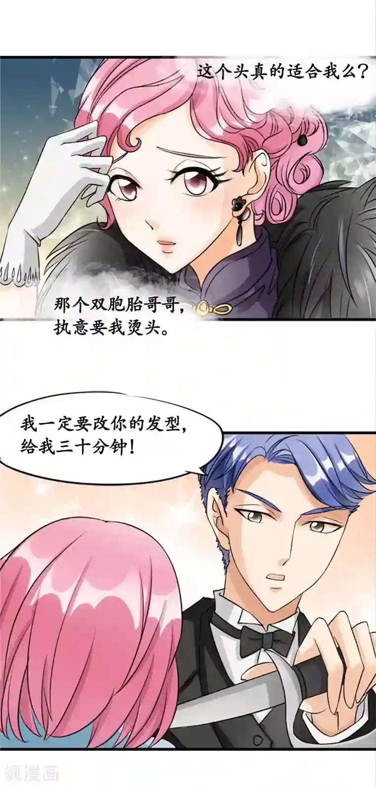 赤色爱恋第12话