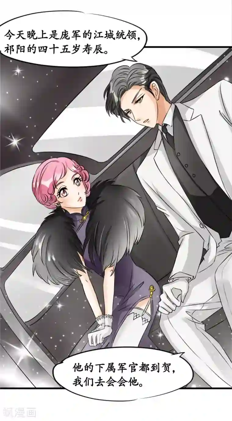 赤色爱恋第12话