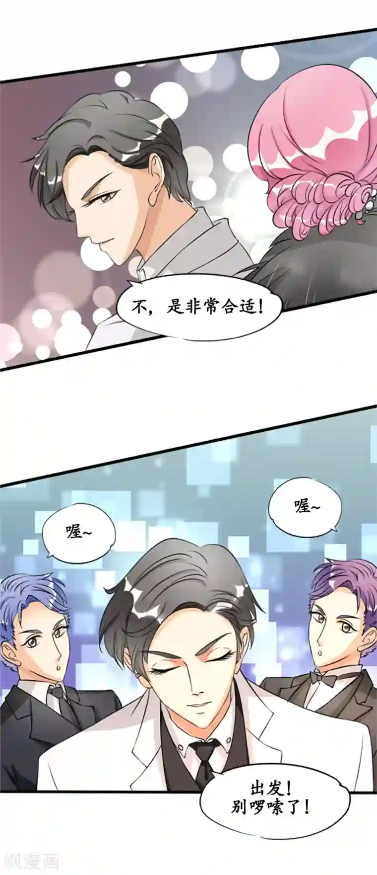 赤色爱恋第13话