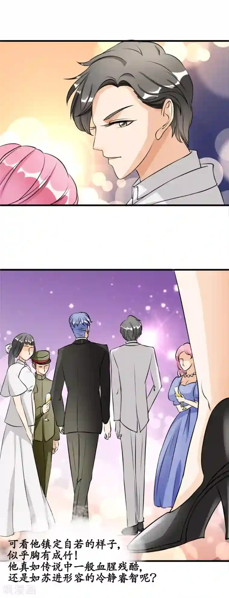 赤色爱恋第13话