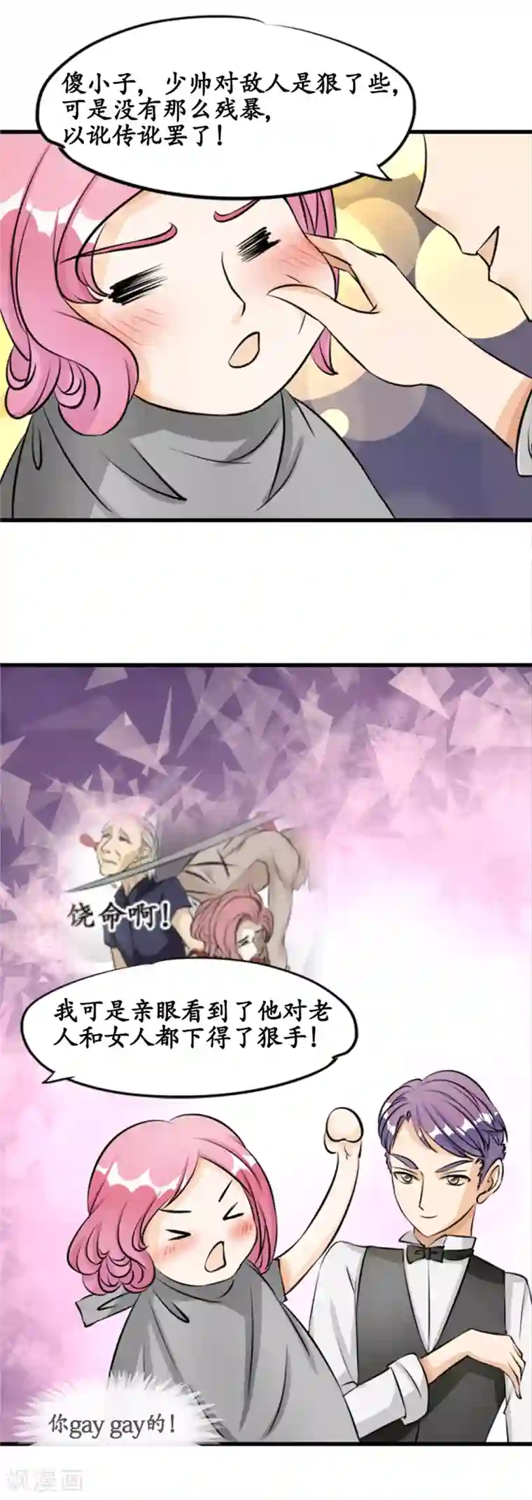 赤色爱恋第13话