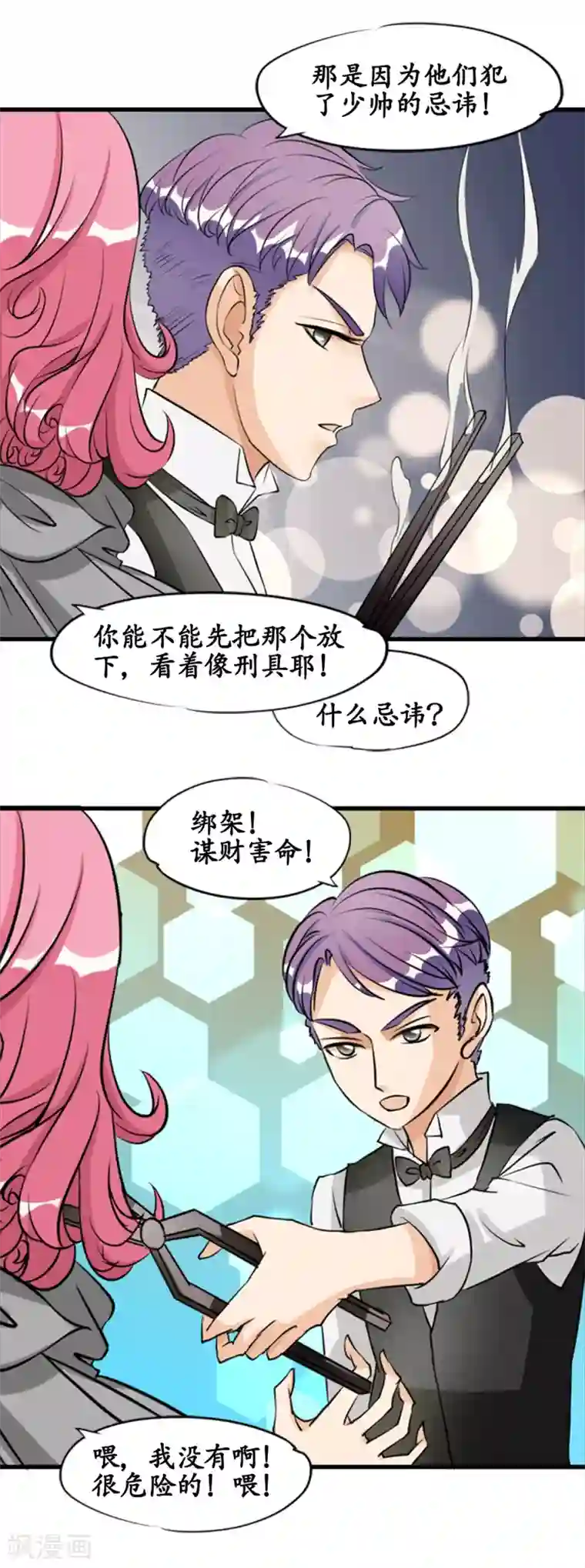 赤色爱恋第13话