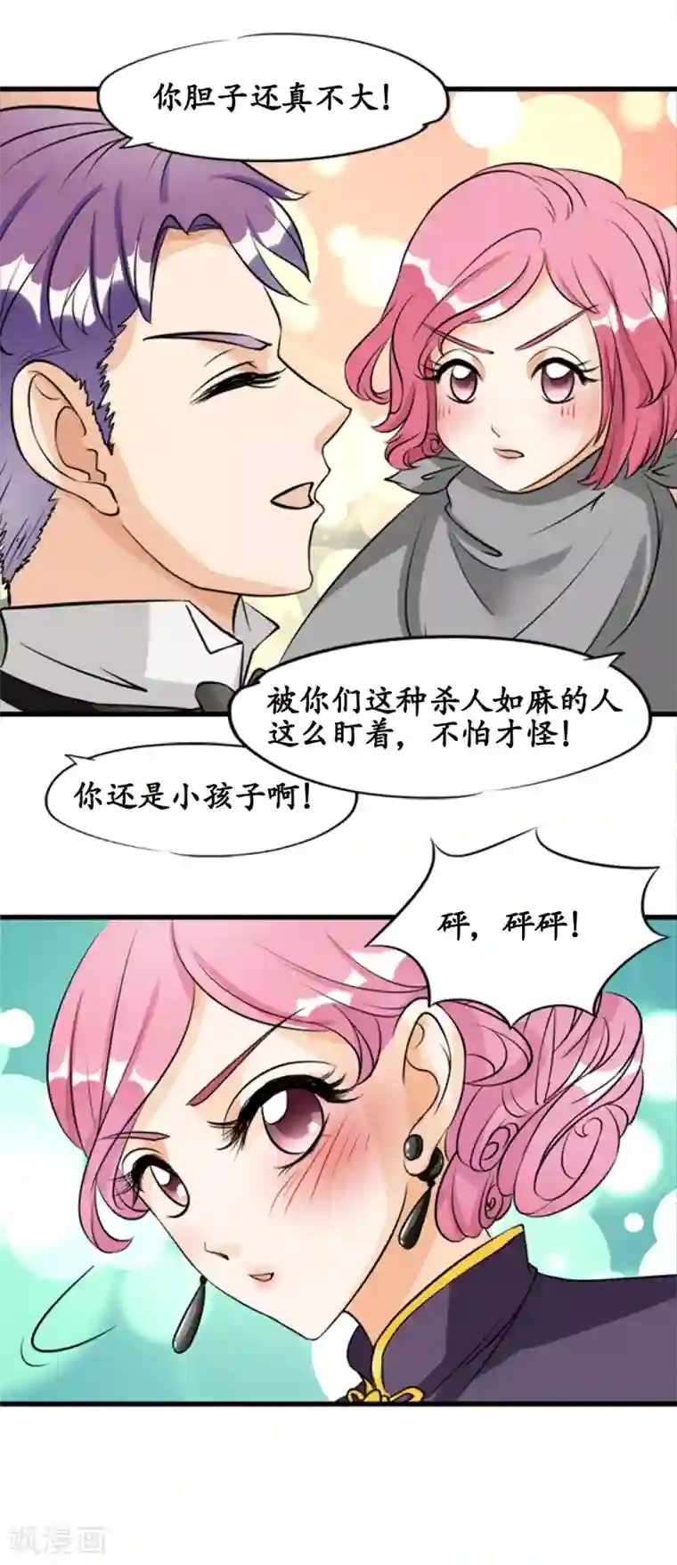 赤色爱恋第13话