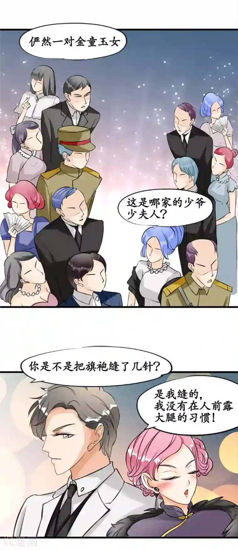 赤色爱恋第13话