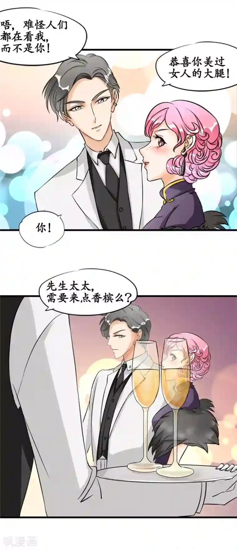 赤色爱恋第13话