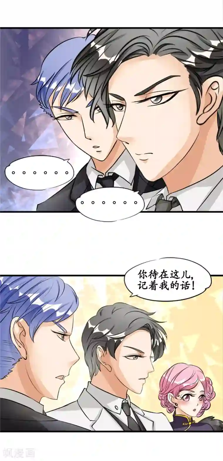 赤色爱恋第13话