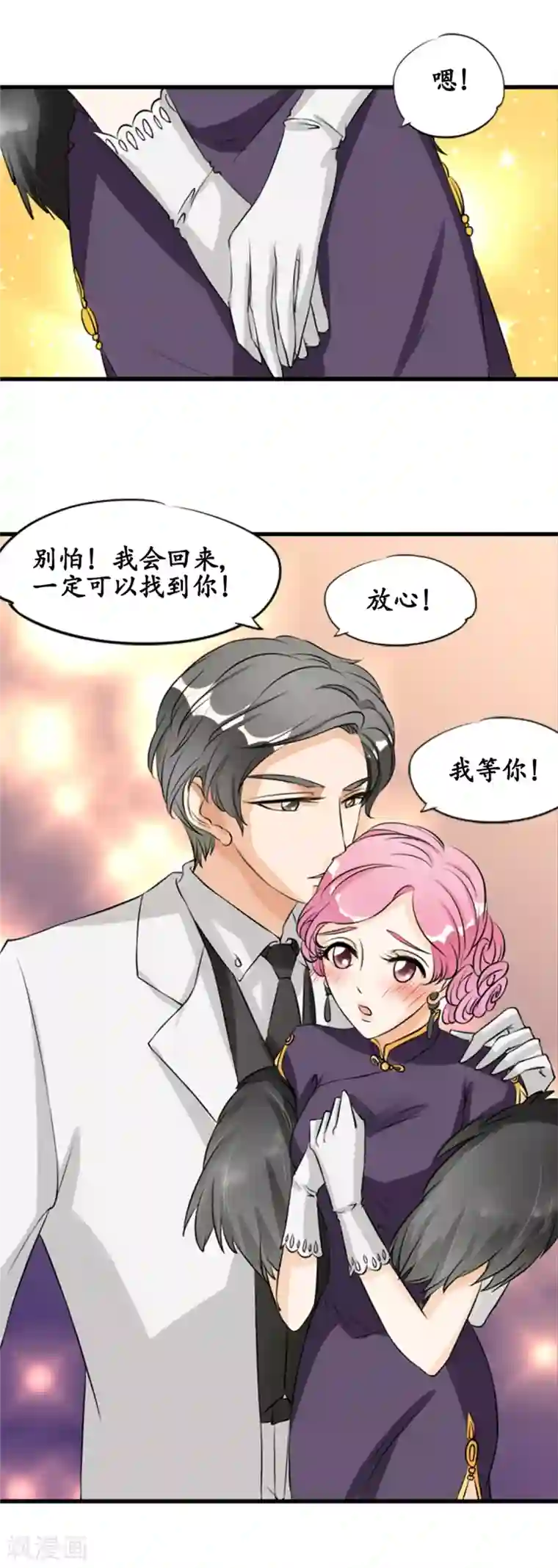 赤色爱恋第13话