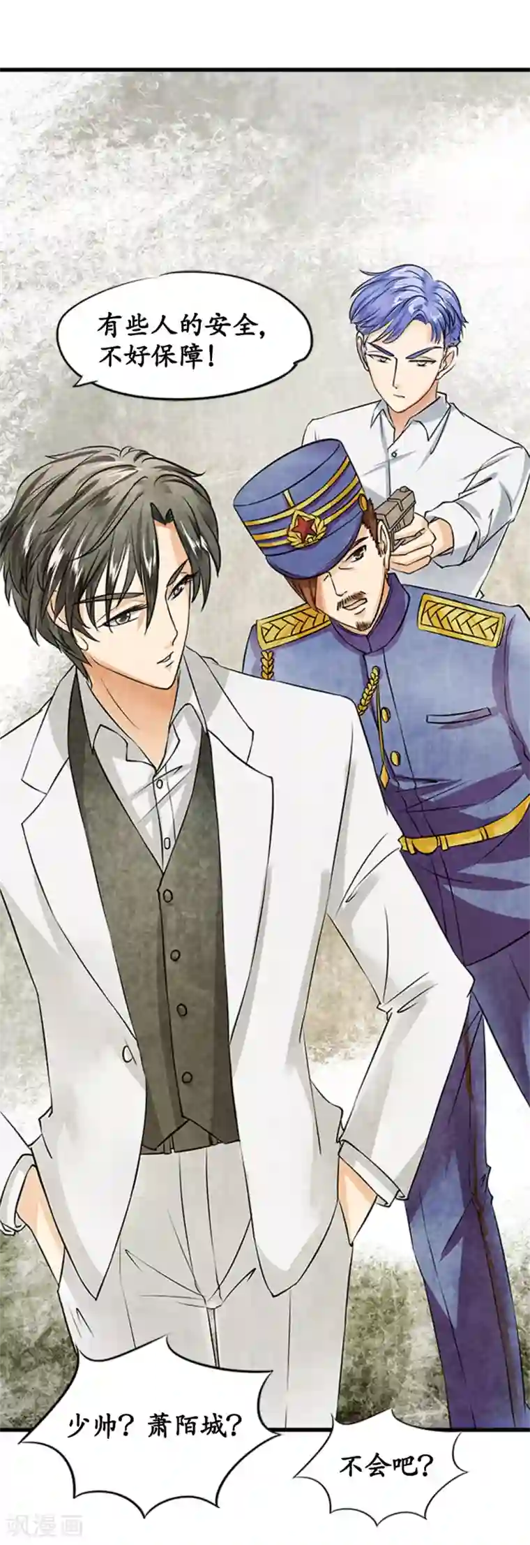 赤色爱恋第14话