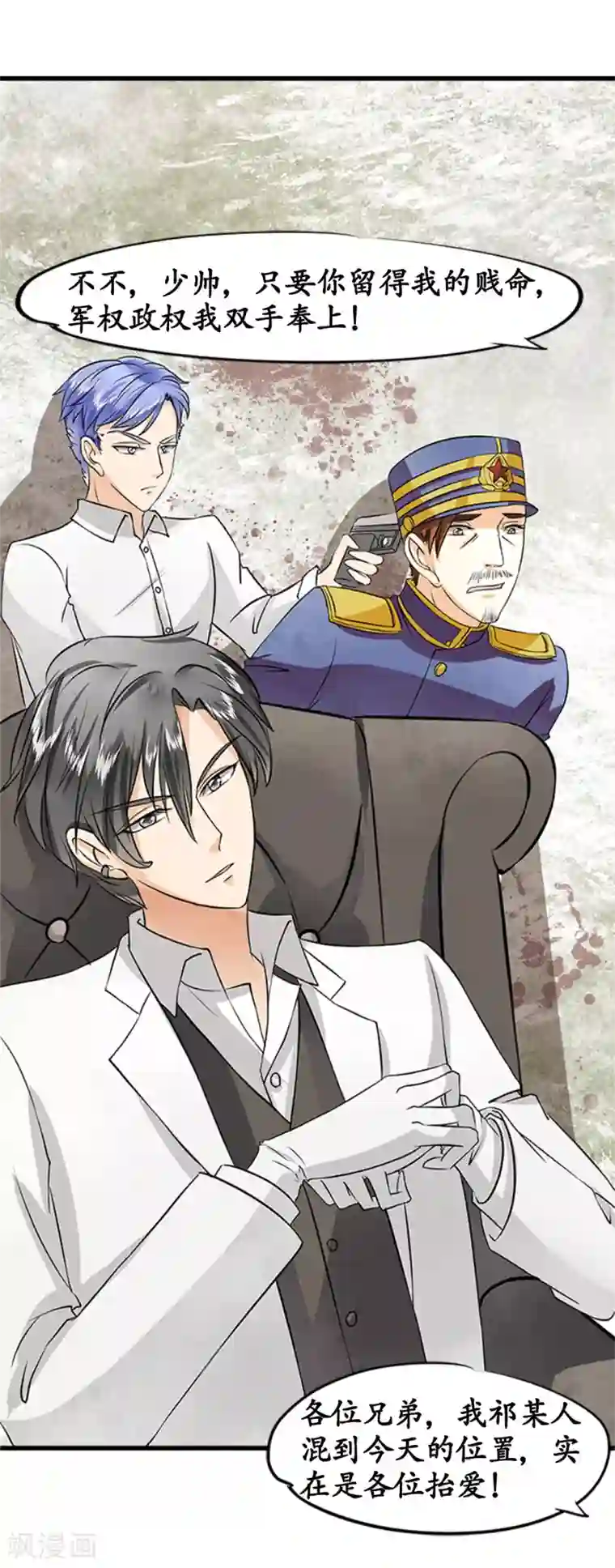 赤色爱恋第14话