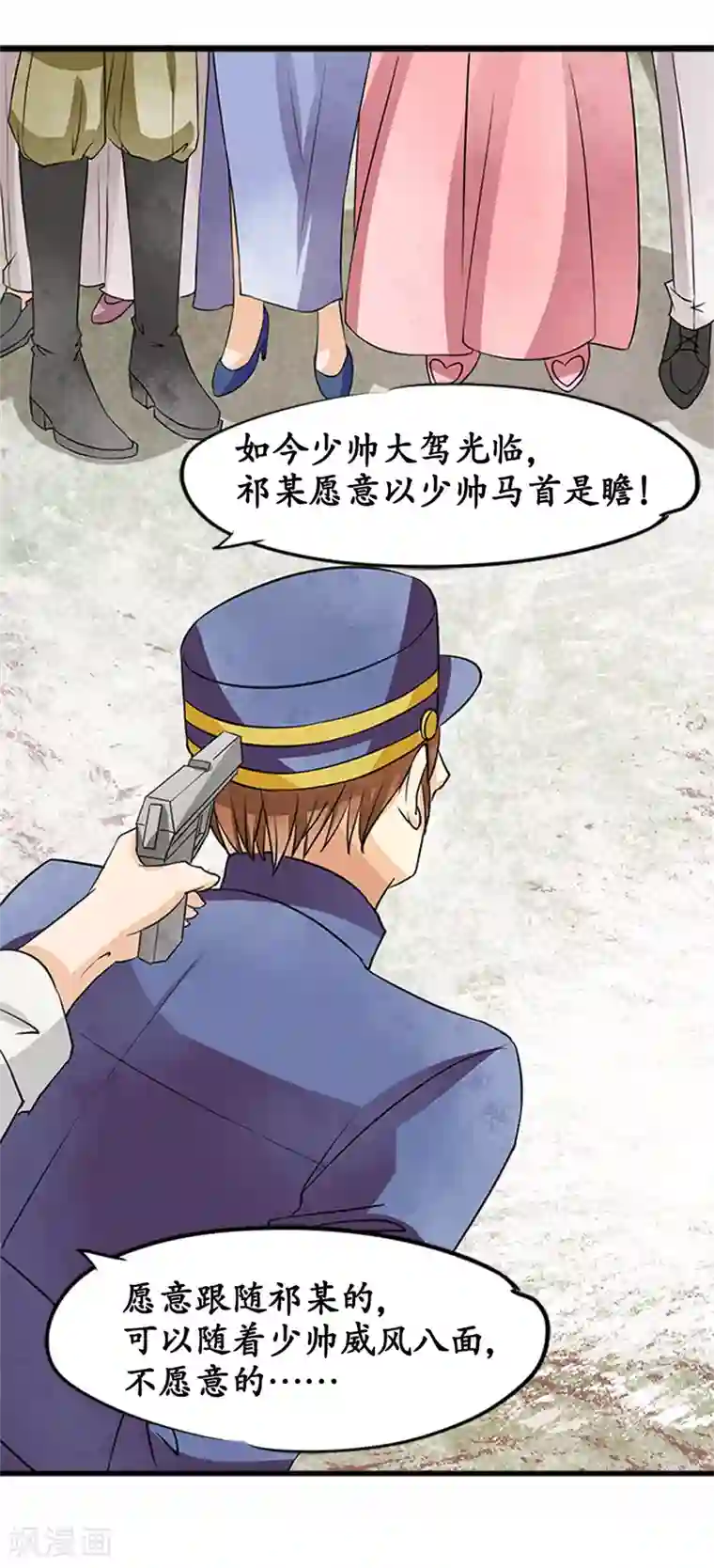 赤色爱恋第14话