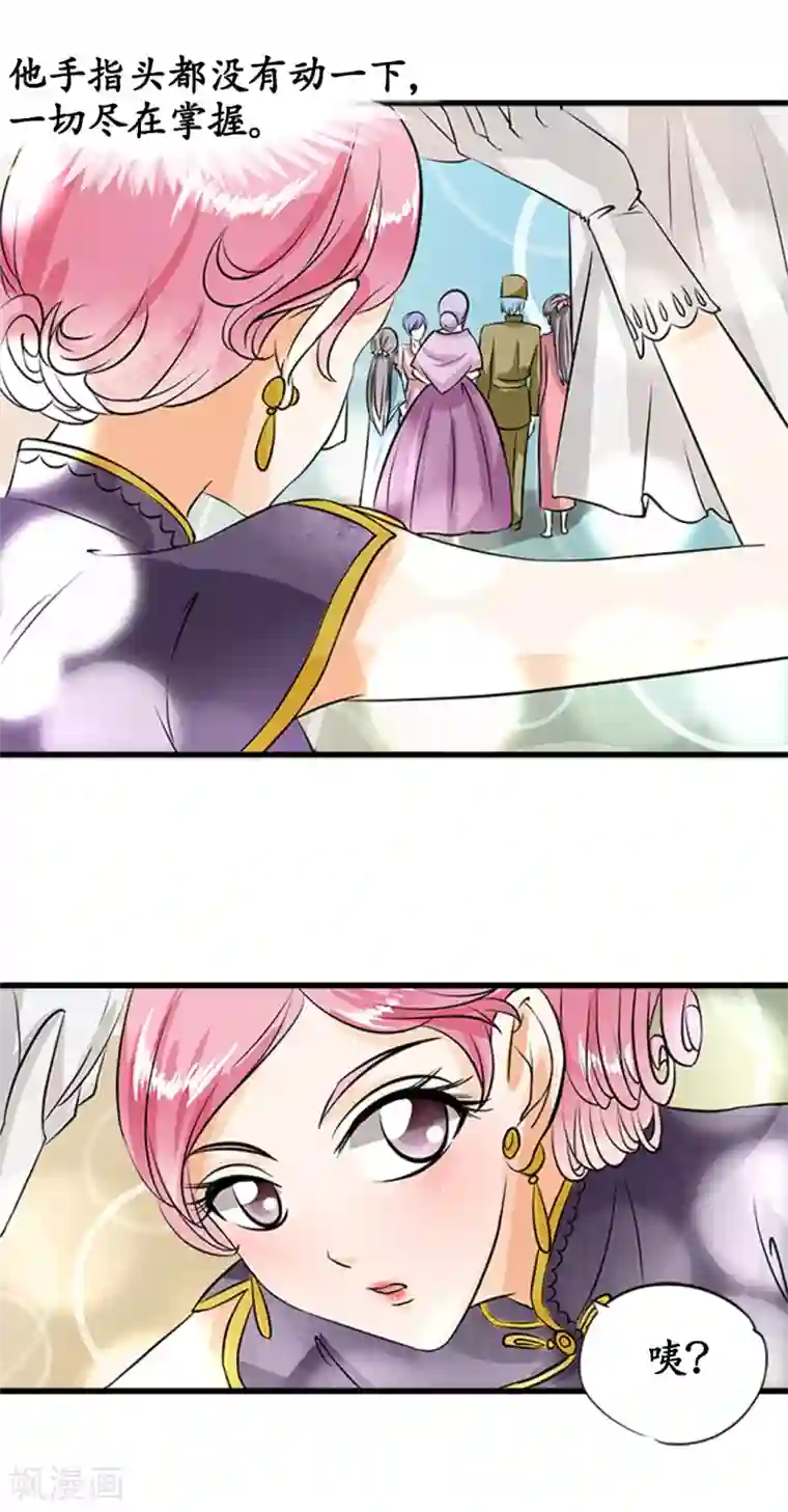 赤色爱恋第14话