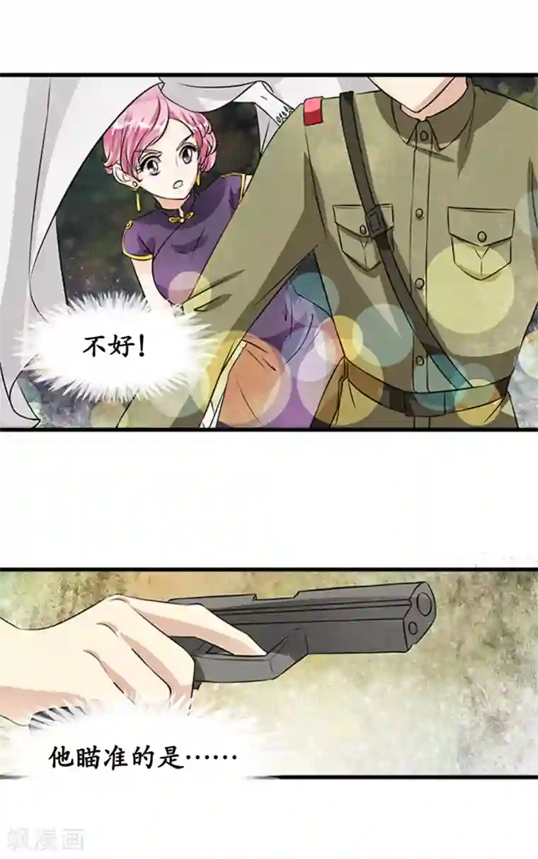 赤色爱恋第14话